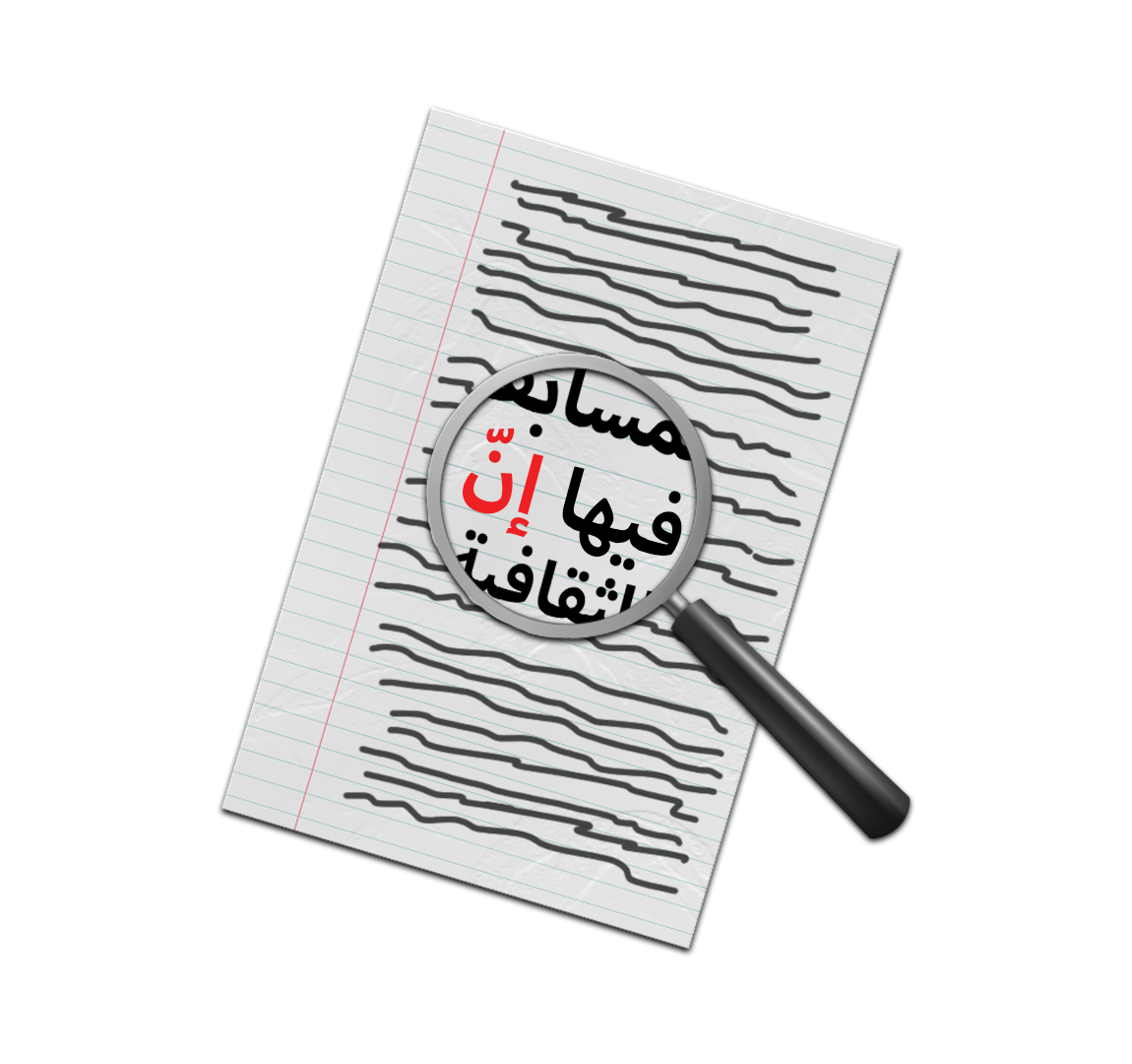 Feha En'na logo